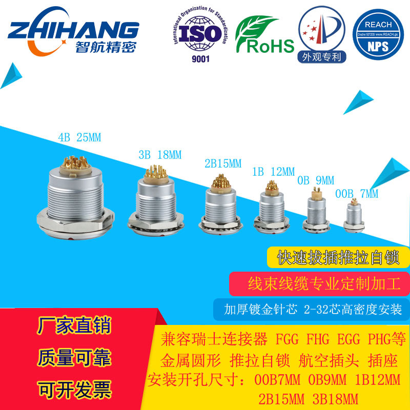 Zhihang Precision Plug-In Self-Locking Connector ปลั๊กการบิน LEMOFGG0B1B2B3B4 Core 26 Core Plug