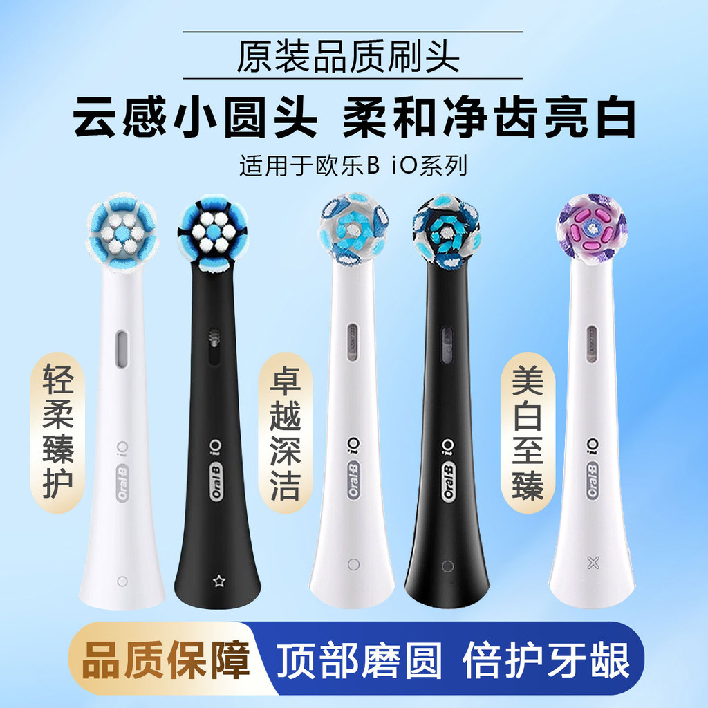 toothbrush แปรงสีฟัน เหมาะสําหรับ Braun OralB/Oral Bio หัวแปรงสีฟันไฟฟ้า io2/3/4/5/7/8/9 Cloud Sense