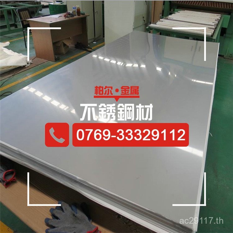 ยินดีต้อนรับพร้อมสต็อกสินค้าคงคลัง 3042B Inquiry SUS แผ่นสแตนเลสสแตนเลส 304 Glossy HMW9