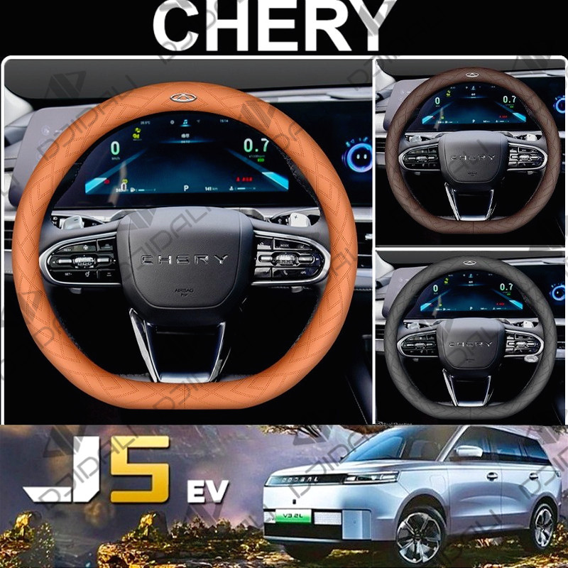 2025 Chery Jaecoo 5/J5 Ev SUV รถพิเศษพิเศษอะไหล่รถยนต์ฝาครอบพวงมาลัยฝาครอบแฮนด์ อุปกรณ์แต่งรถ