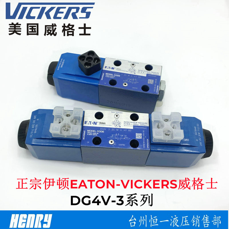 VICKERS格威士DG4V-3-2C/6C/2N/8C/2A-MU-H7-60 Ecoprise AccessEATON