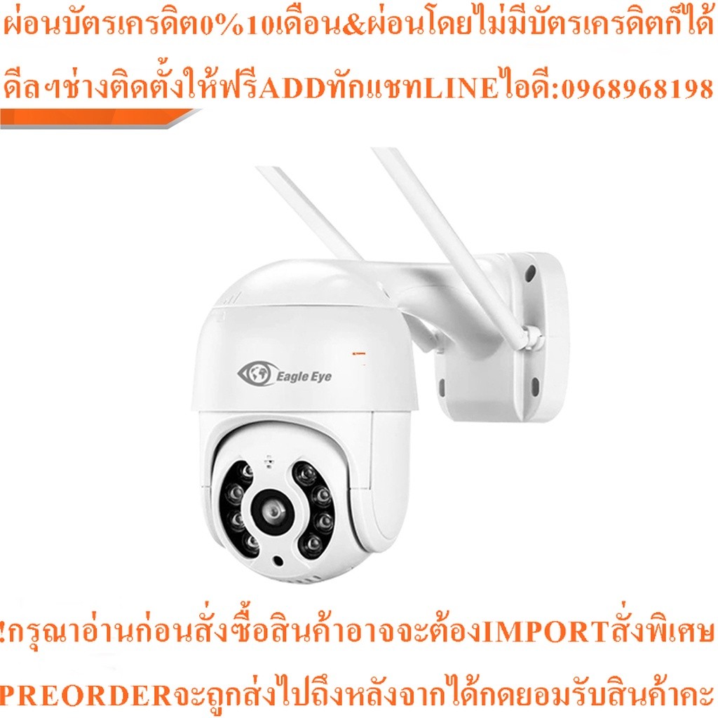 EAGLE EYE กล้องวงจรปิดไร้สาย รุ่น EG-IP009WPสินค้าใหม่ๆต้องสั่งเบิกจากศูนย์แท้ๆ100%PREORDERฟรีSOUNDB