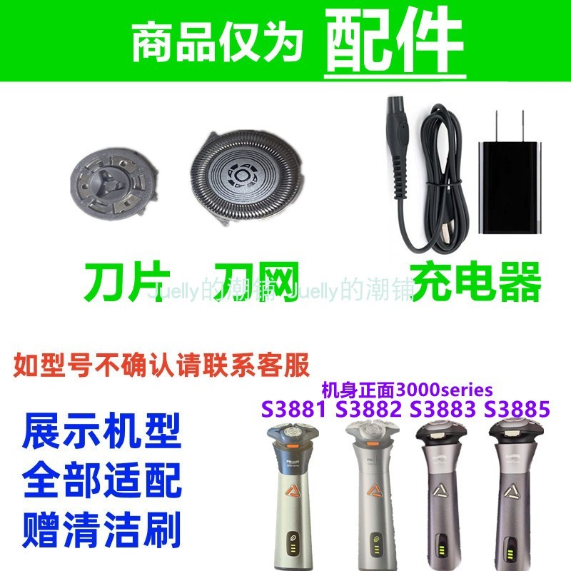 เหมาะสําหรับสายชาร์จมีดโกน Philips 3000 Series S3881 S3882 S3883 S3885