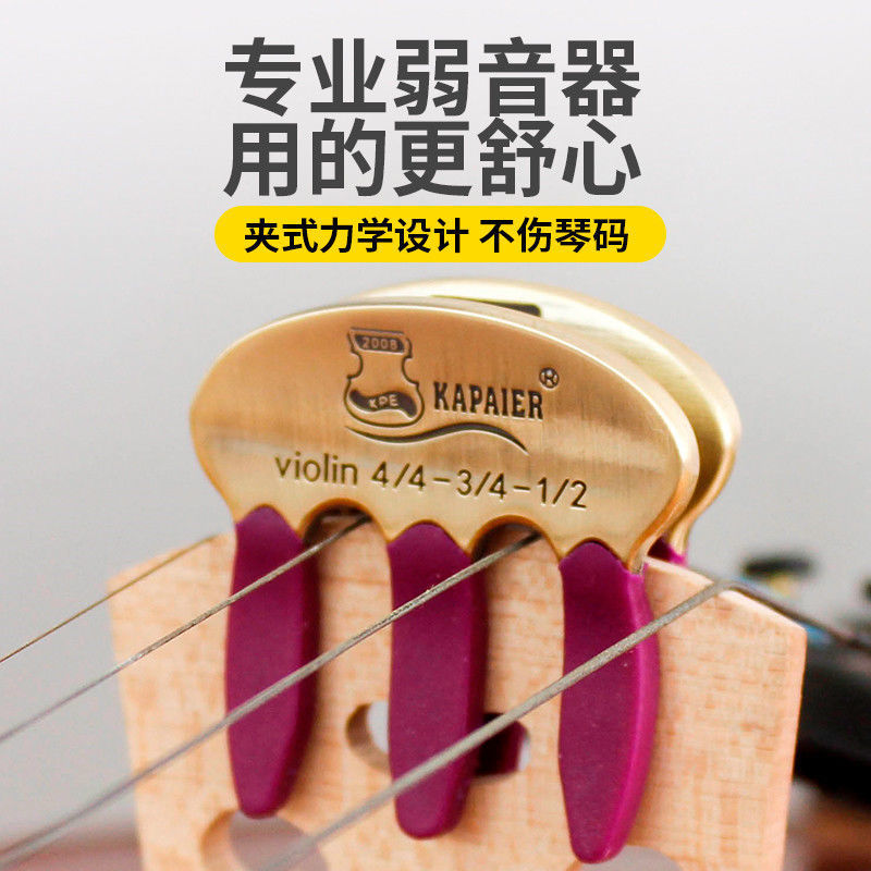 Kapaier ไวโอลิน Mute Muffler Cello ลดไวโอลิน Mute20251019