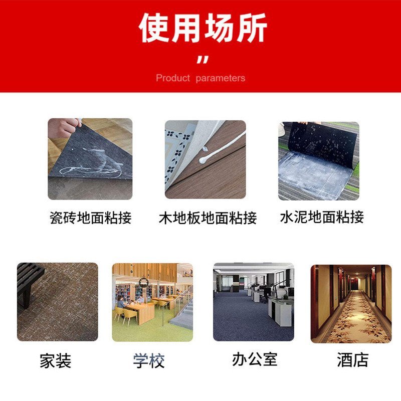 พรมกาวพรมที่เหมาะสมวางวัสดุสี่เหลี่ยม CA810T กาวต่างๆปราศจากฟอร์มาลดีไฮด์ขายส่ง QIXN