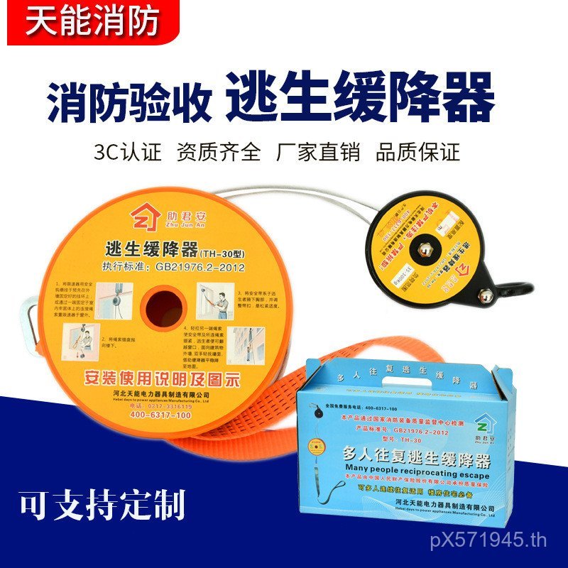 Descender Descender Descender Rice Escape 30 Self-Rescue E6WJ