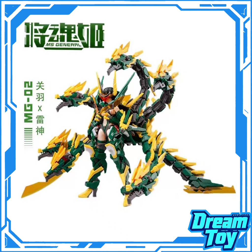 Ms General MG02 GUAN YU Deluxe Edition mecha girl Action Figure Assembly Model