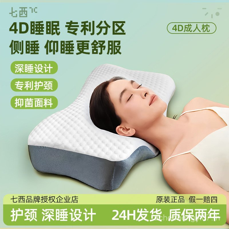 หมอนรองคอกันปวดหลัง Qixi ออกแบบเพื่อการนอนที่สบาย ลดอาการเมื่อยล้าของบริเวณคอมากขึ้น