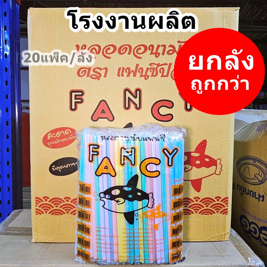 หลอดงอ หลอดใช้แล้วทิ้ง ห่อฟิล์ม หนา 8 มิล 250 เส้น ยาว 24 ซม. (20แพ็ค/ยกลัง)