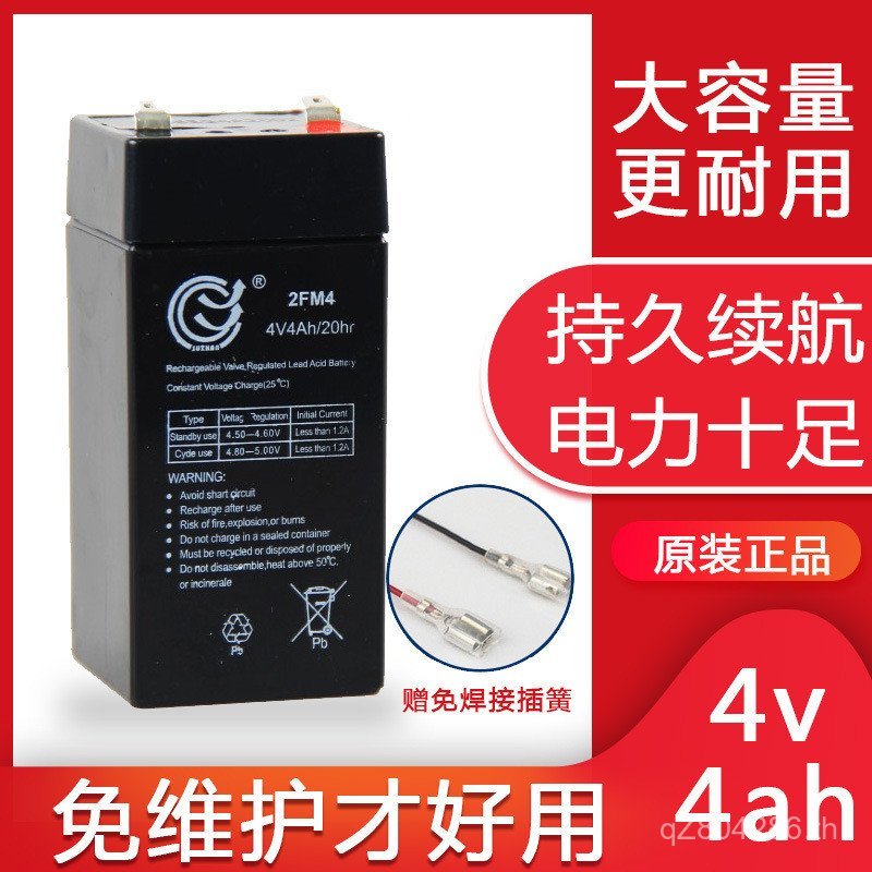 Pricing Scale แบตเตอรี่แบตเตอรี่ขนาดอิเล็กทรอนิกส์ Universal 20hr แบตเตอรี่รถเข็นเด็กแบตเตอรี่แพลตฟอ