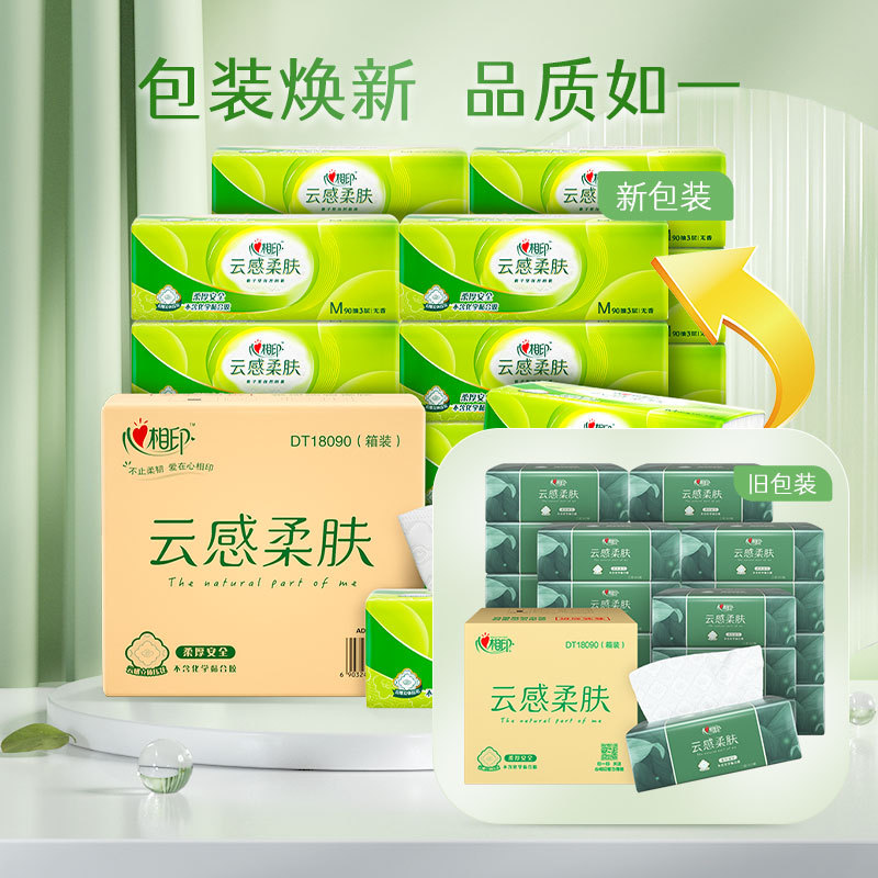 [Xiao Zhan Same Style] Heart-to-Heart Cloudy Draw Paper M ขนาด 3 ชั้น 90 วาด 20 แพ็ค (บรรจุภัณฑ์สลับ