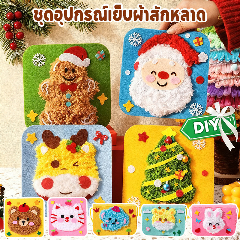COD ชุดอุปกรณ์เย็บผ้าสักหลาด DIY ชุดวัสดุปัก หัตถกรรมเด็ก ลายการ์ตูนสัตว์ พร้อมสติ๊กเกอร์ หัตถกรรมเพื่อการศึกษา ﻿