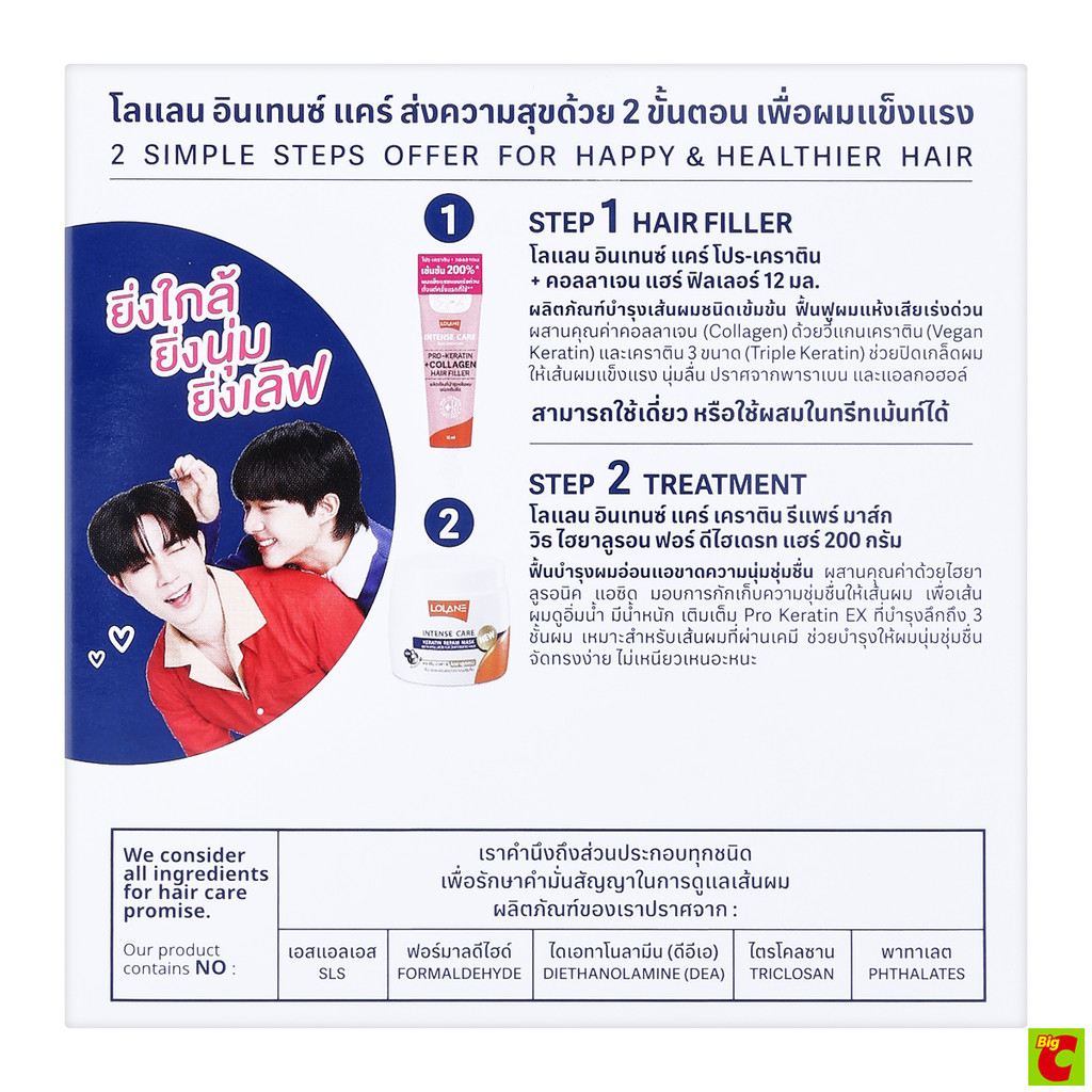 โลแลน อินเทนซ์ แคร์ ไฮยาลูรอน ฟอร์ ดีไฮเดรท แฮร์ มาส์ก 200 ก. - รูปที่ 2