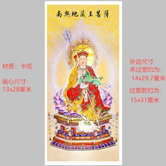 การ์ด Solitaire Portrait Jizo King Bodhisatthemation Portrait No. 10520251022