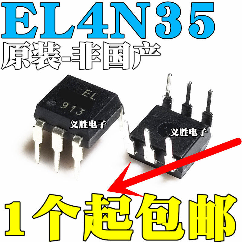 ยี่ห้อใหม่เดิมแท้ EL4N35 4N35 In-Line Plug-In Optocoupler DIP6 Photoelectric Lotus