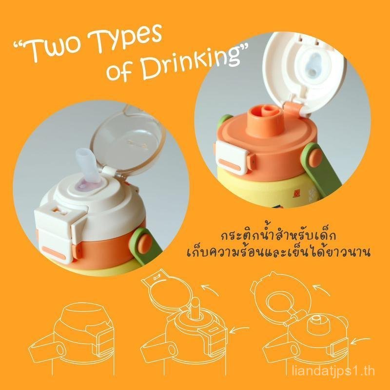 EKOZOU รุ่น EKOKIDS (Upgrade) ขวดน้ำสแตนเลส 304 เคลือบเซรามิก ขนาด 360 มล. (12oz) ฝาสองชั้น มีหลอดดู