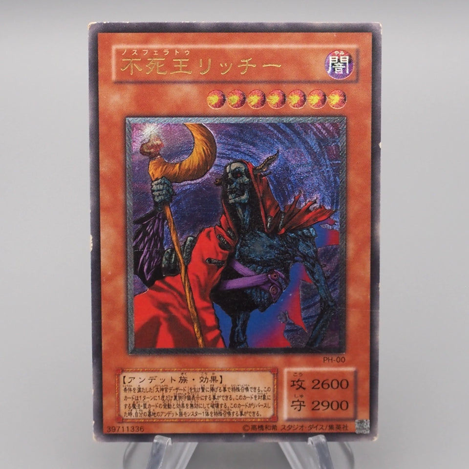 Yu-Gi-Oh yugioh Fushioh Richie PH-00 Ultimate Rare 2002 EX-VG Japanese s275