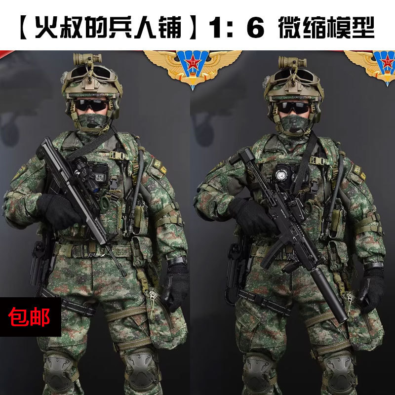 现货 Soldier Story SS133SS134 1/6 比 空