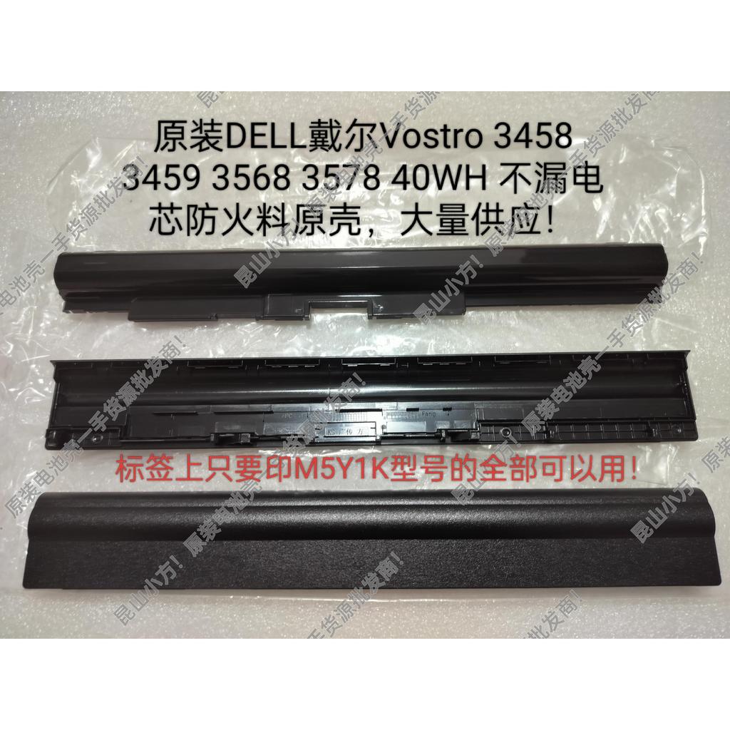 DELLVostro 3458 3459 3568 3578 40WH เคสแบตเตอรี่โน๊ตบุ๊ค M5Y1K Case