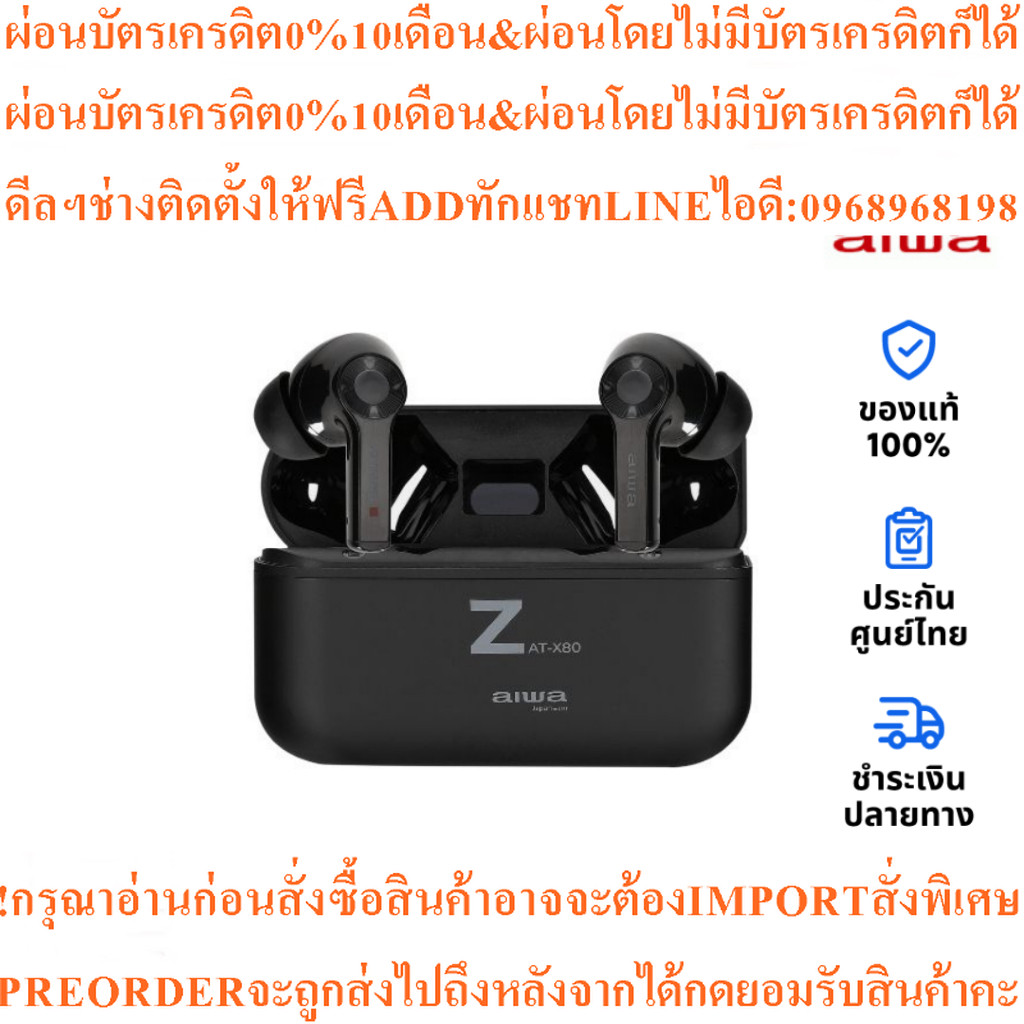 หูฟัง Aiwa AT-X80Z True Wireless หูฟังไร้สาย อินเอียร์ IPX4