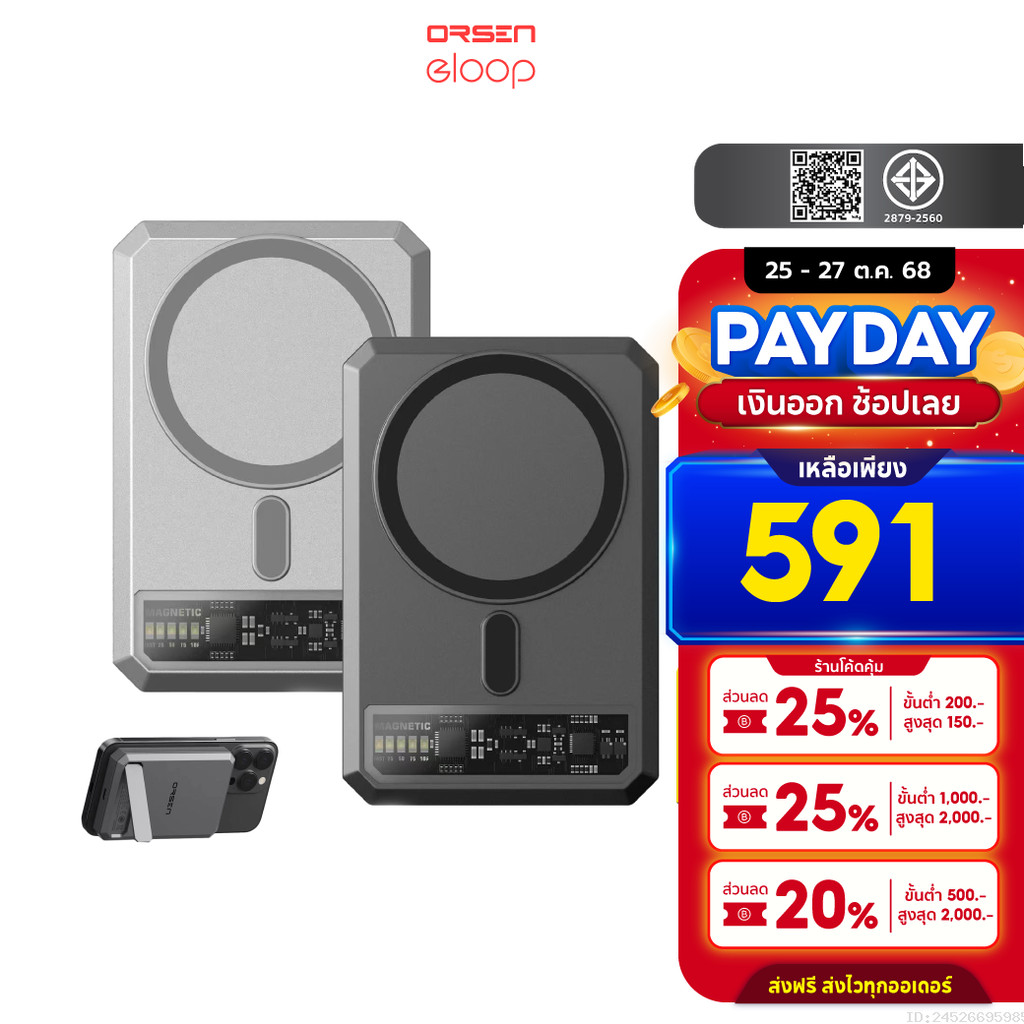 [591บ.โค้ดคุ้ม] Orsen by Eloop EW54 แบตสำรอง Qi2 powerbank eloop ชาร์จไร้สาย Magnetic 10000mAh PD 20