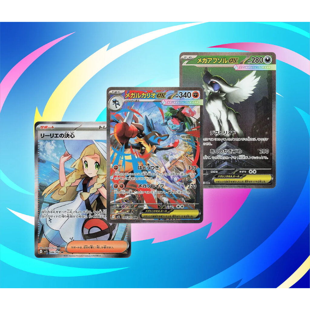 [พร้อมส่ง/ส่งด่วน!][Pokemon JP][Booster Pack][x1pack(5cards)] MEGA Expansion Mega symphonia - การ์ดแท้ภาษาญี่ปุ่น - รูปที่ 3