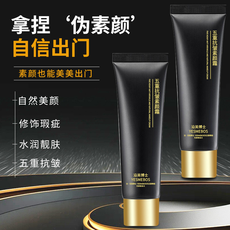 Edge Beauty Expo Five-fold Face Cream คอนซีลเลอร์ Brightening Natural No Fake White No Fake Face Cre