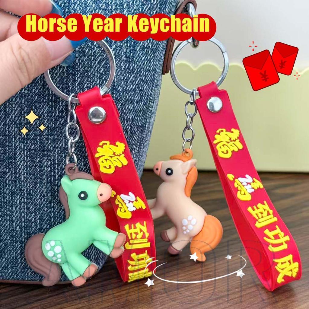 พวงกุญแจม้า 3D แบบชุด 8 ชิ้น ทำจากยางนุ่ม ป้องกันรอยขีดข่วน และเป็นของที่ระลึกขนาดกะทัดรัด