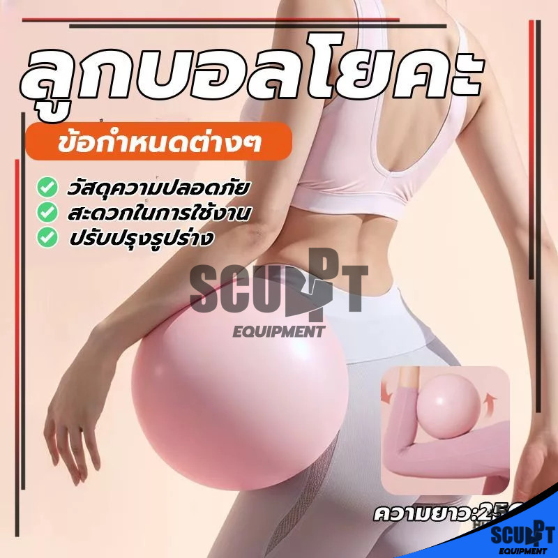 Yoga ball มินิบอล บอลพิลาทิส การเคลื่อนไหว ยิมบอล พิลาทิส โยคะบอล อุปกรณ์ฟิตเนส แถมที่สูบลม พร้อมส่ง
