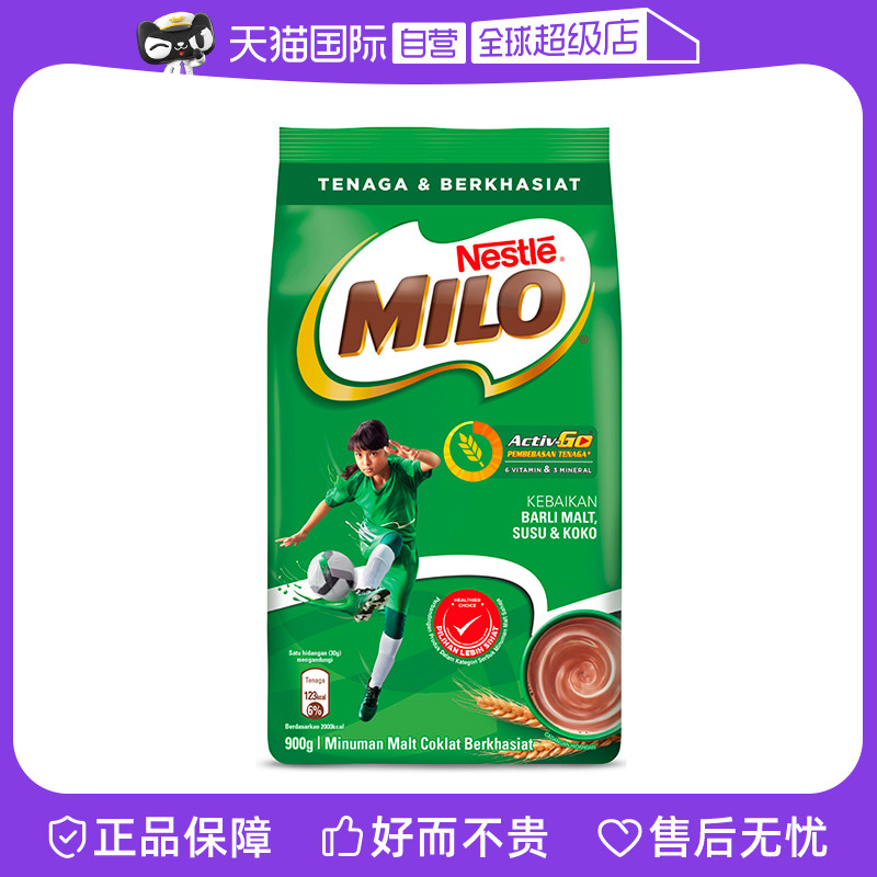 【自营】Milo Nestlé Malaysia Malt Chocolate Drink 900g MILO MILO น้ําอัดเม็ดมอลต์โกโก้ เครื่องดื่มช็อกโก