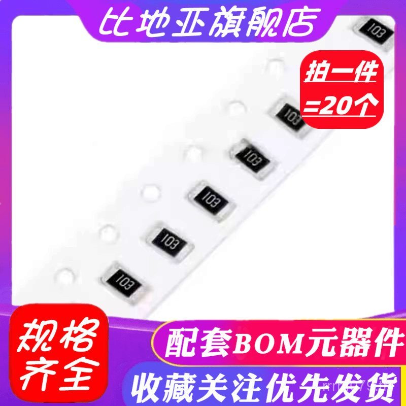 0R4.7 R470K 1% 10R 4.7K 10K47R2010 1M1R1K47K ยุโรปชิปตัวต้านทาน Y8WW