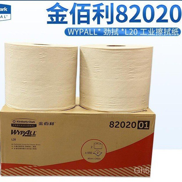 Jin เช็ดน้ํามันดูดซับทําความสะอาด 82020WYPALL อุตสาหกรรมขนาดใหญ่ม้วนกระดาษเช็ดกระดาษดูดซับน้ํา Kimbe