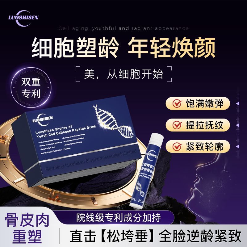 胶原pqq พุทธชีวิต 级  พุทธรักษา ความตาย 养拉OSHISEN奶คอลลาเจน pqq Cell Grade Rejuvenation Anti-aging Lady 