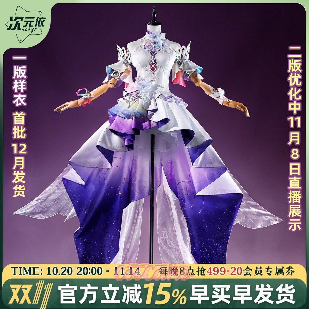 Honkai: Star Rail Cyrene ชุดคอสเพลย์ครบชุด