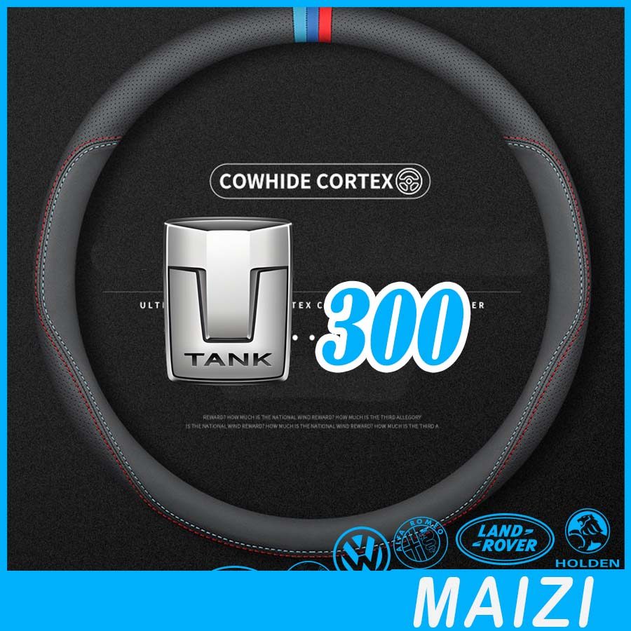 [READY]GWM TANK 300 Leather Steering Wheel Cover Body Kit tank 300 Car Decoration Accessories 7QG3
