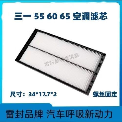 เหมาะสําหรับรถขุด 31 55-9 60-9-10 Dragon Works 60 Xu Gong 60DA เครื่องปรับอากาศกรององค์ประกอบทําความ