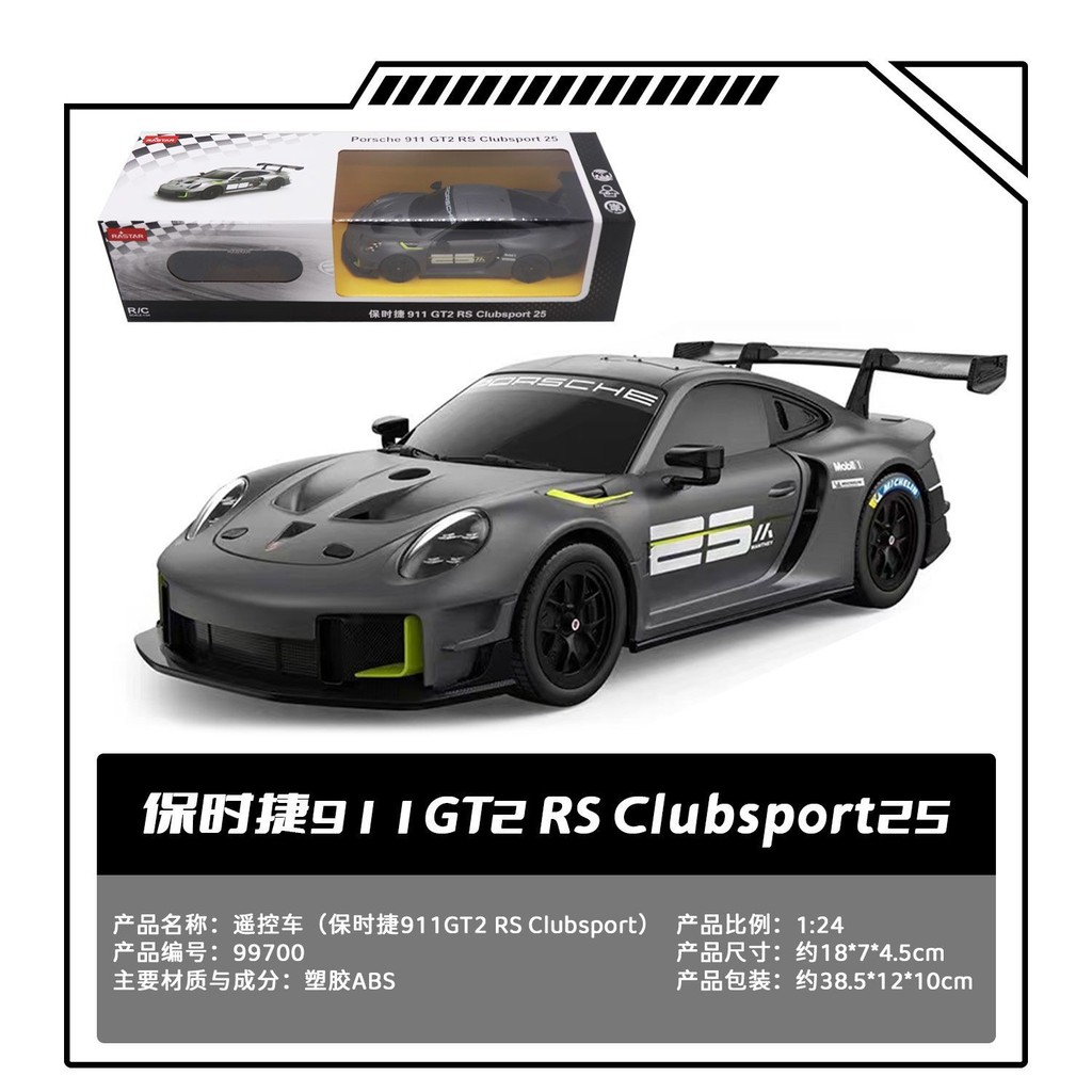 1: 24 BMW 3.0 CSL White Bugatti Divo Porsche 911 GT2R8 Clubsport2510.27