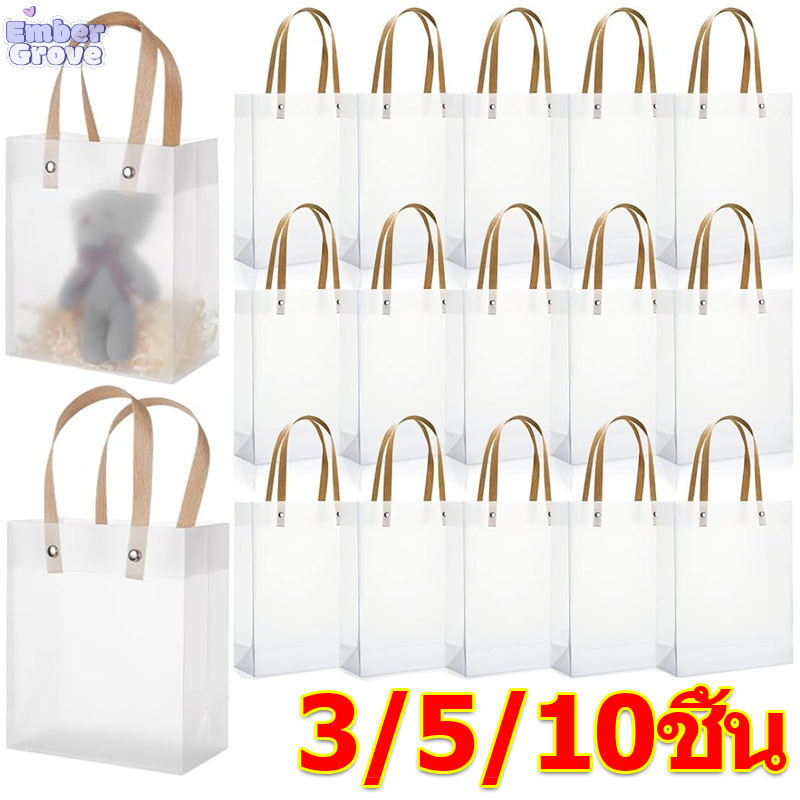 ถุงของขวัญ PVC ฝ้าใส / กระเป๋าผ้าพลาสติกใส่ของที่ระลึก / กระเป๋าถือช้อปปิ้งแบบพกพา / ถุงห่อของขวัญ 3/5/10 ชิ้น