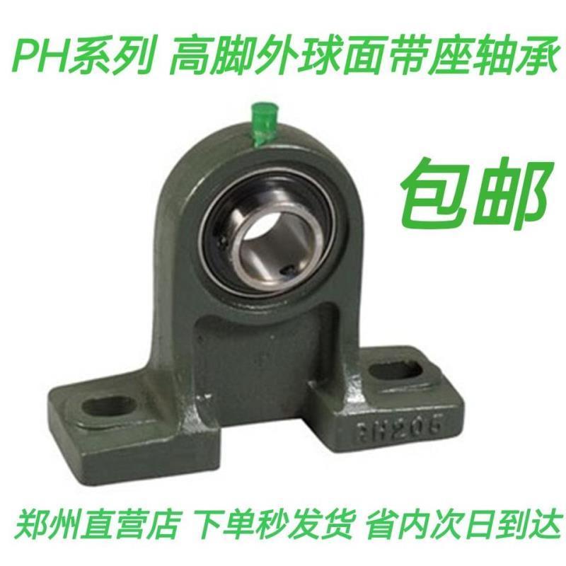 แบริ่งพื้นผิวลูกบอลด้านนอกพร้อมที่นั่งเท้าสูง UC PH204 PH205 PH206 PH207 PH208 PH EKL7