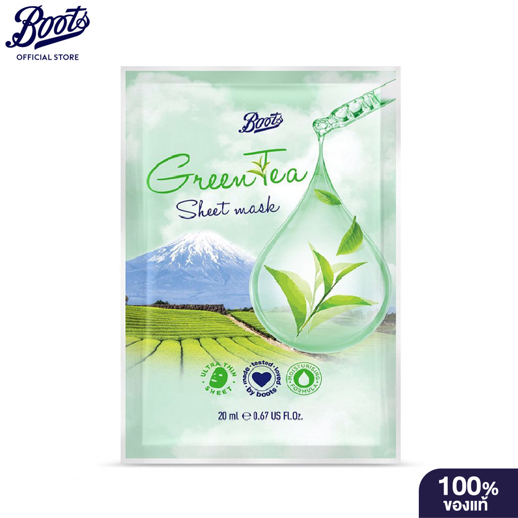 BOOTS SKIN MASK บู๊ทส์ กรีนที ชีท มาส์ก 20 มล.