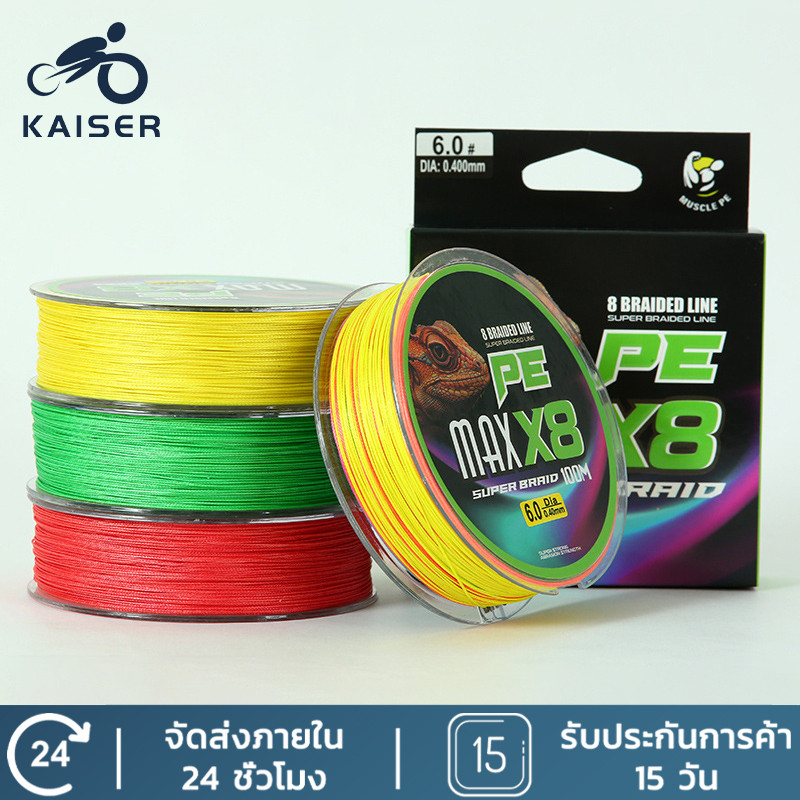 KAISER 100 เมตร ป๊อปม่า สายการประมง 4 เรียบเรียง สาย PE สายหลัก Luya สายการประมงขนาดใหญ่ ลวดปลาถัก
