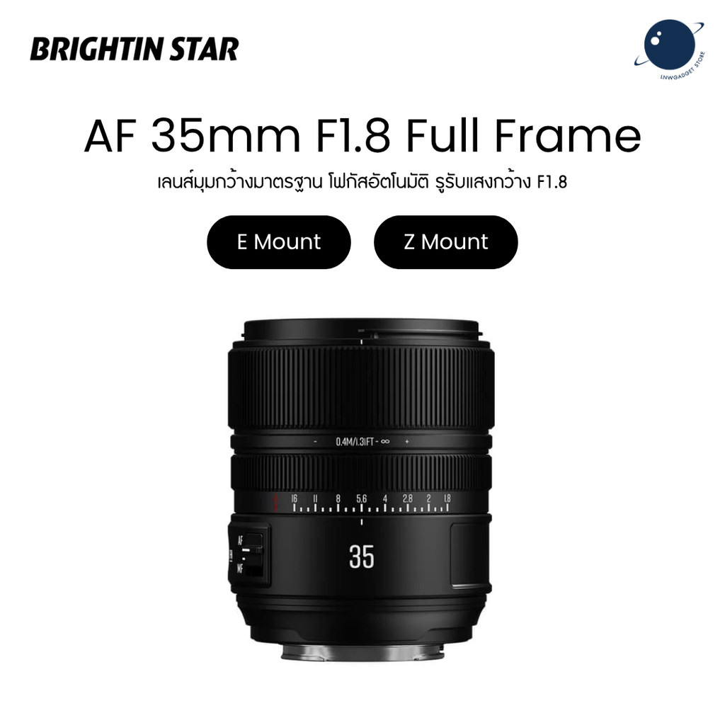 Brightin Star AF 35mm F1.8 Full-frame STM Auto Focus Prime Lens for E/Z Mount ประกันศูนย์ไทย
