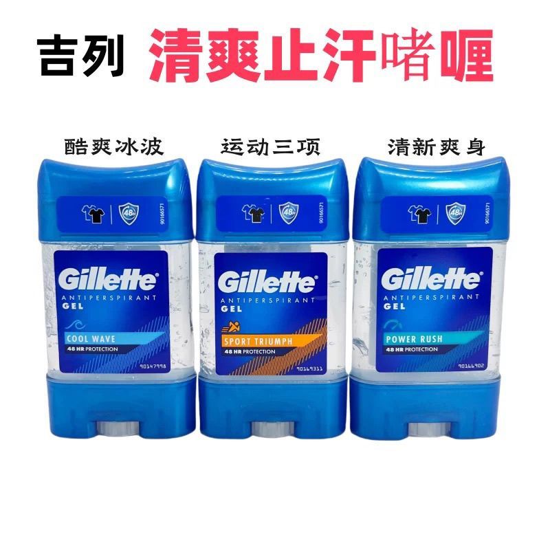Gillette Gillette Antiperspirant Cream Mens Deodorant Balm Antiperspirant Lotion Quick-Drying Gel De
