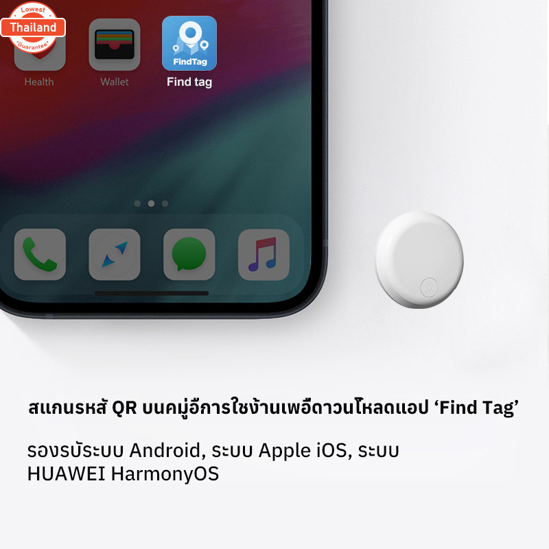 เครื่องติดตาม GPS ไซส์เล็ก Find Tag คู่มือสมาร์ทโฟน Android & iOS ติดตามทุกสิ่งที่คุณรักไม่ให้หาย