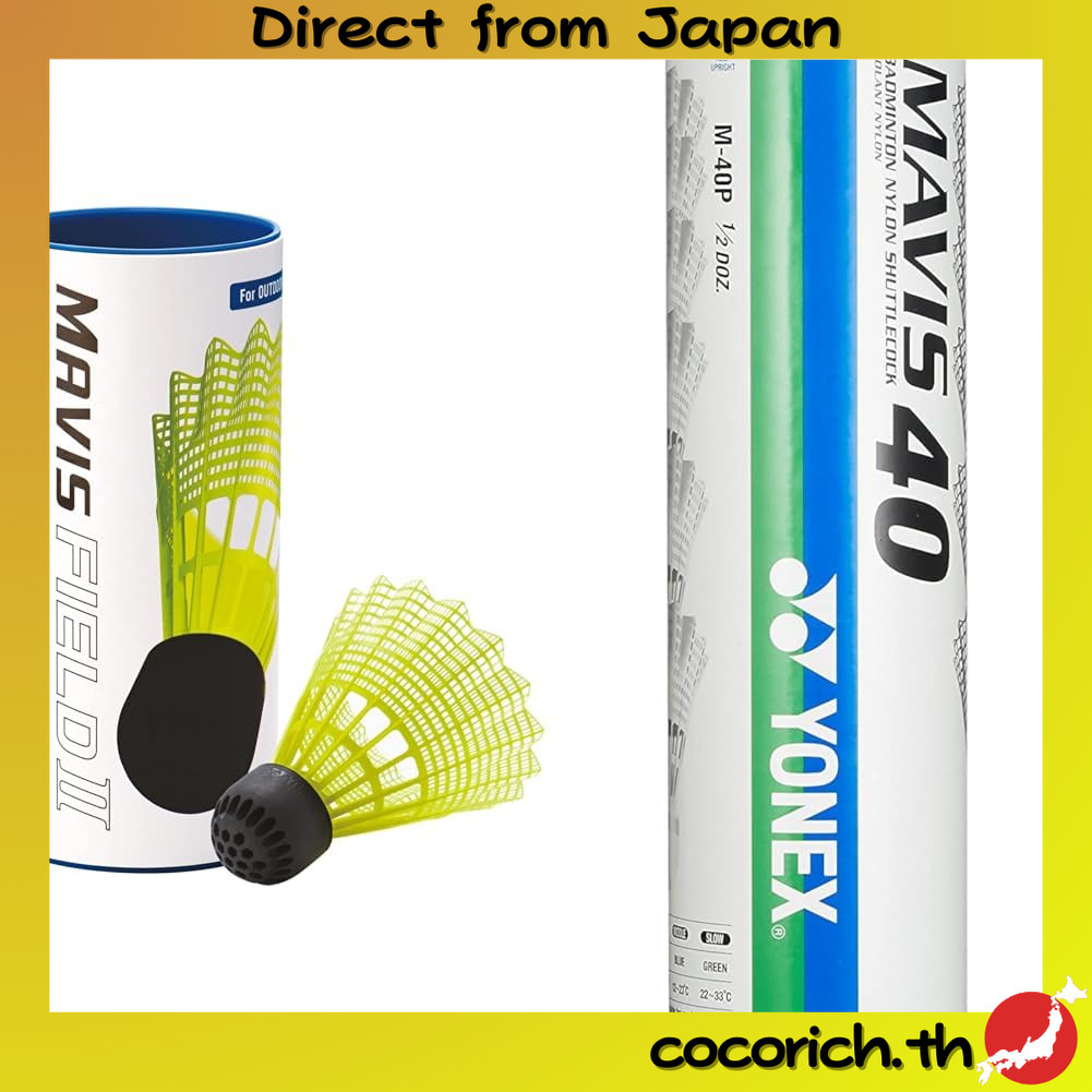ชุดรวม! ไก่แบดมินตันกลางแจ้ง YONEX Meyvis Field II (3 ลูก, สีเหลือง) MF2CBP + ไก่แบดมินตัน Meyvis 40