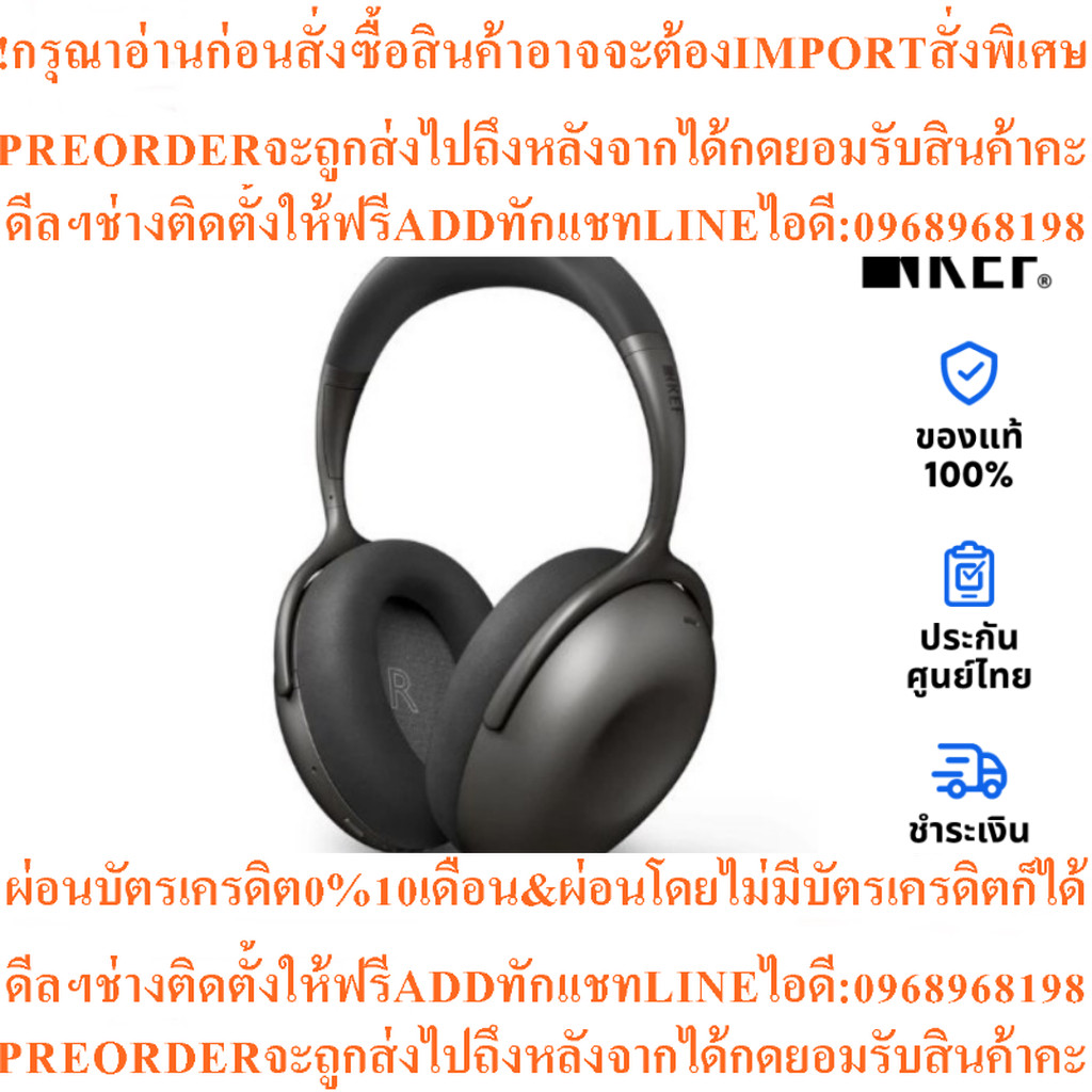 หูฟังKEFรุ่นMu7NoiseCancellingOverEarWirelessHeadphonesสินค้าใหม่ๆต้องสั่งจากศูนย์แท้ๆ100%PREORDERฟร