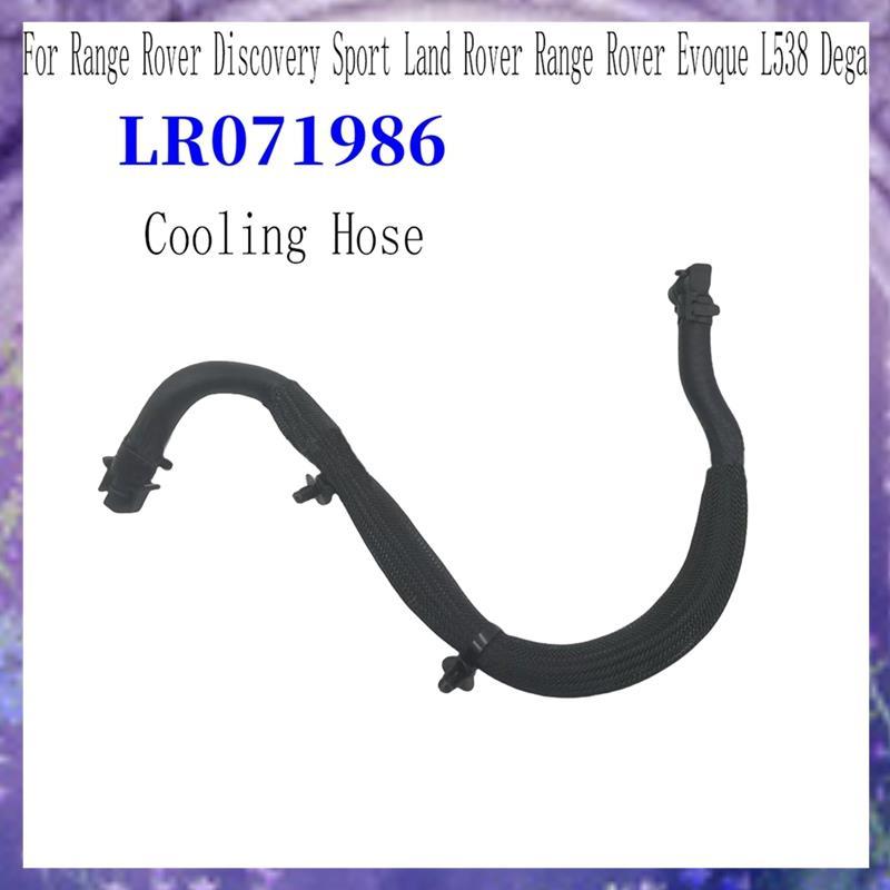 ล071986 ท่อระบายความร้อนสําหรับ Sport Land Evoque L538 Degas