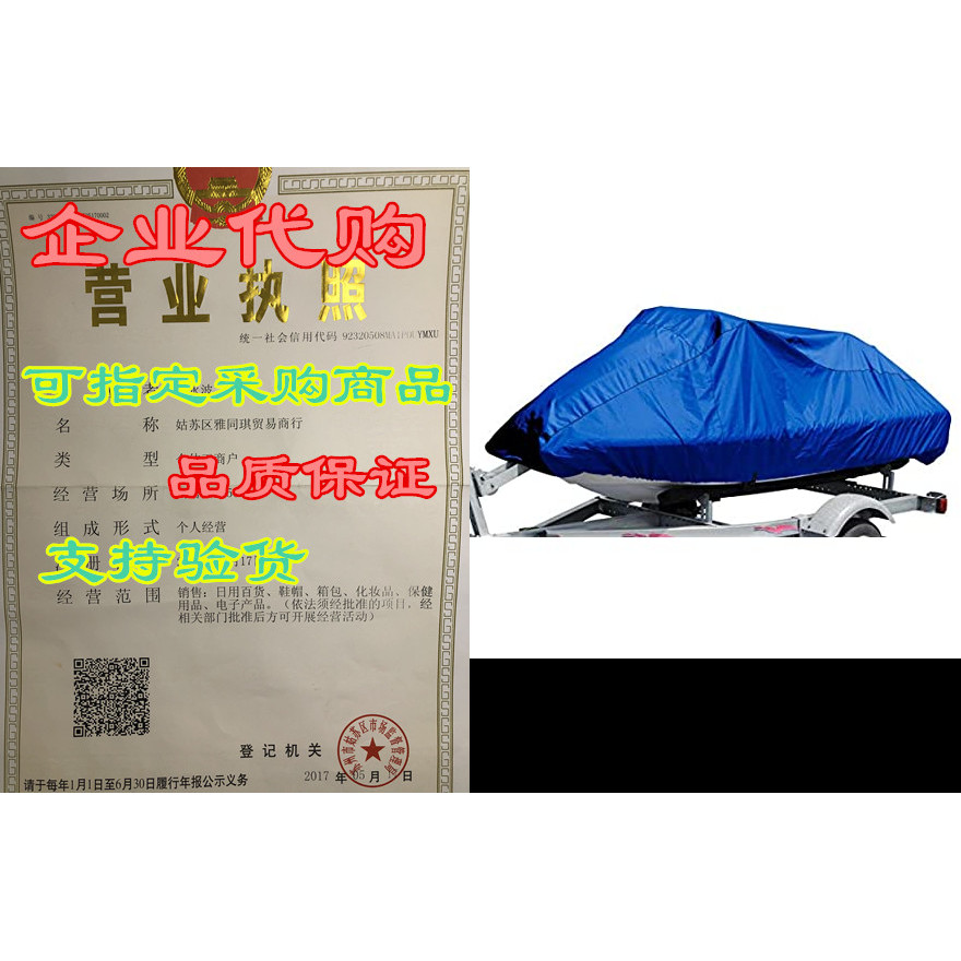 Budge Jet Ski Cover เหมาะกับ Jet Skis 121 ถึง 135 ยาว สีฟ้า