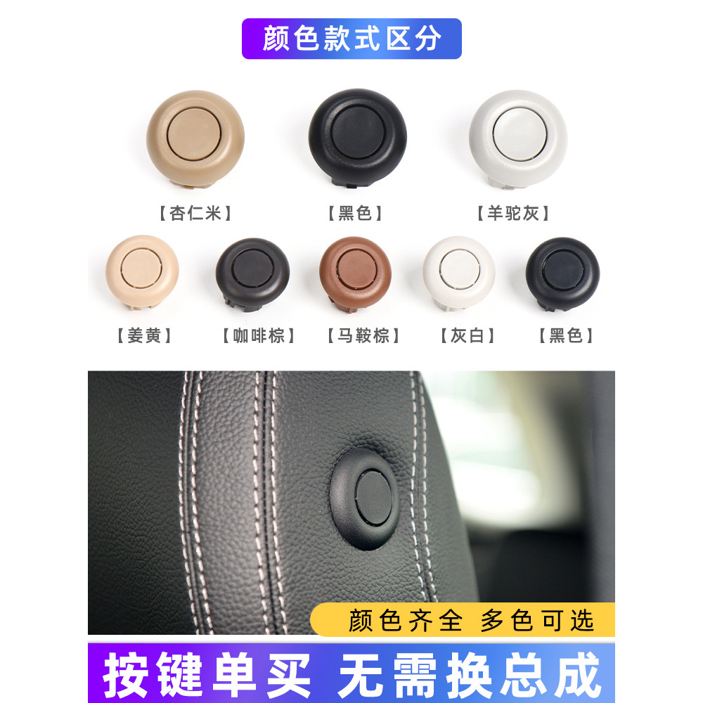เหมาะสําหรับ BMW 3/5 Series ที่นั่ง Headrest ปุ่มปรับ Benz ML/GL/Class Headrest Switch ฝาครอบตกแต่ง