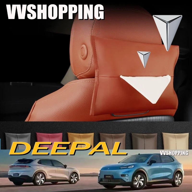 Changan DEEPAL S05 L07 S07 E07 ถังขยะชุดรถ desal s05 l07 s07 e07 อุปกรณ์ตกแต่งรถยนต์